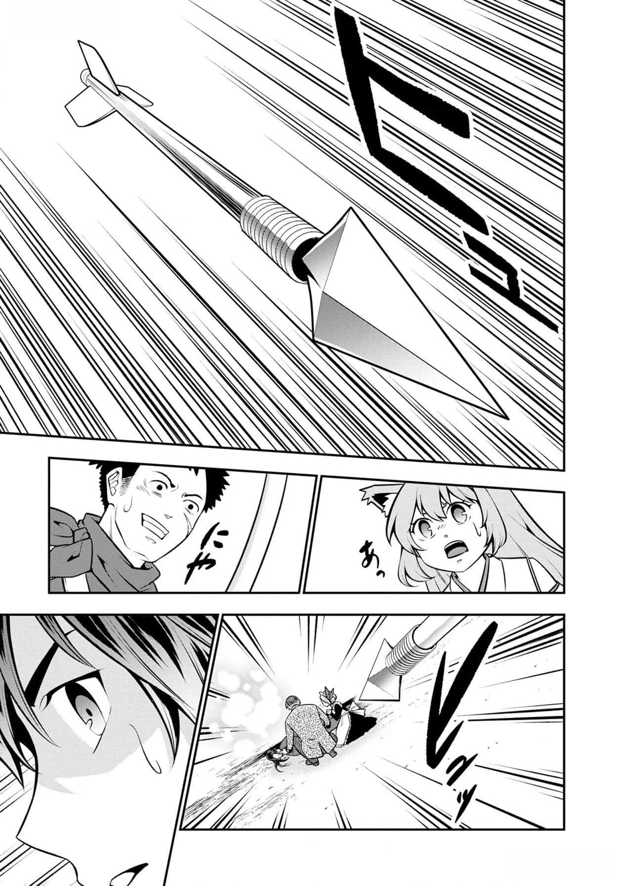戦慄の魔術師と五帝獣 第38話 - Page 28