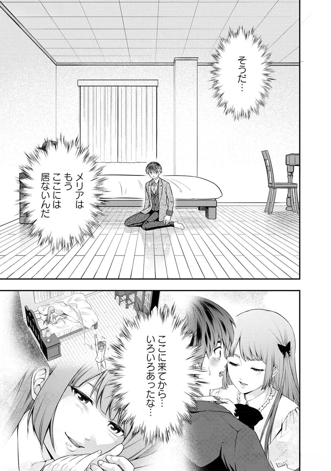 戦慄の魔術師と五帝獣 第40話 - Page 22