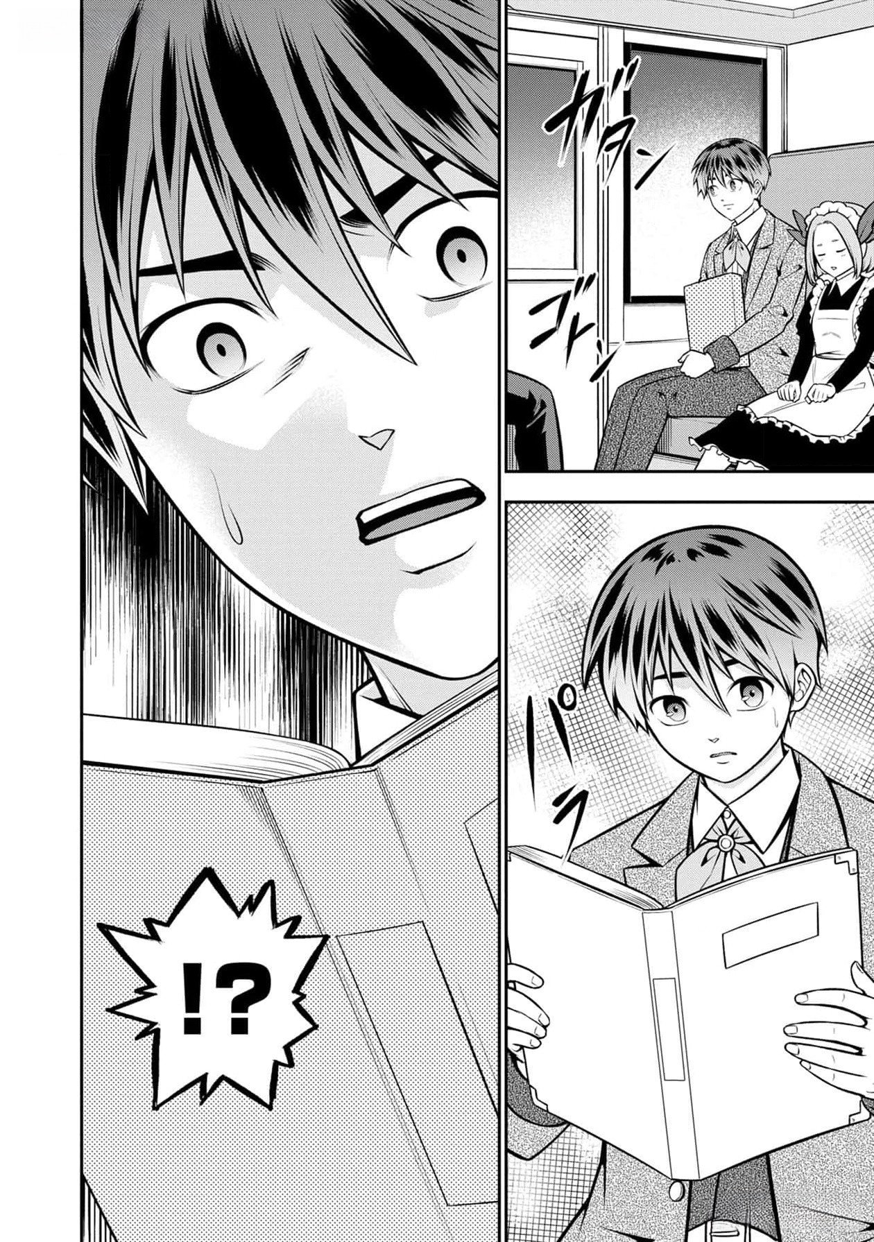 戦慄の魔術師と五帝獣 第40話 - Page 19