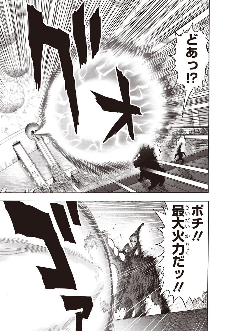 ワンパンマン 第277話 - Page 11