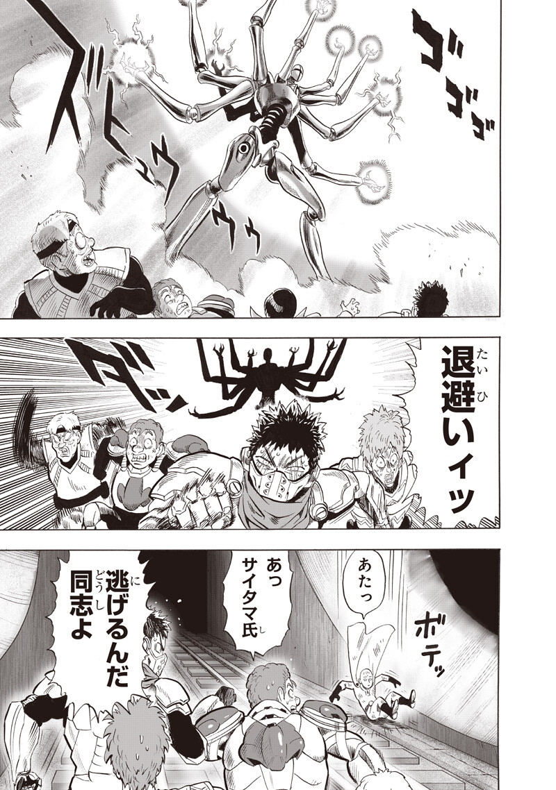 ワンパンマン 第277話 - Page 15