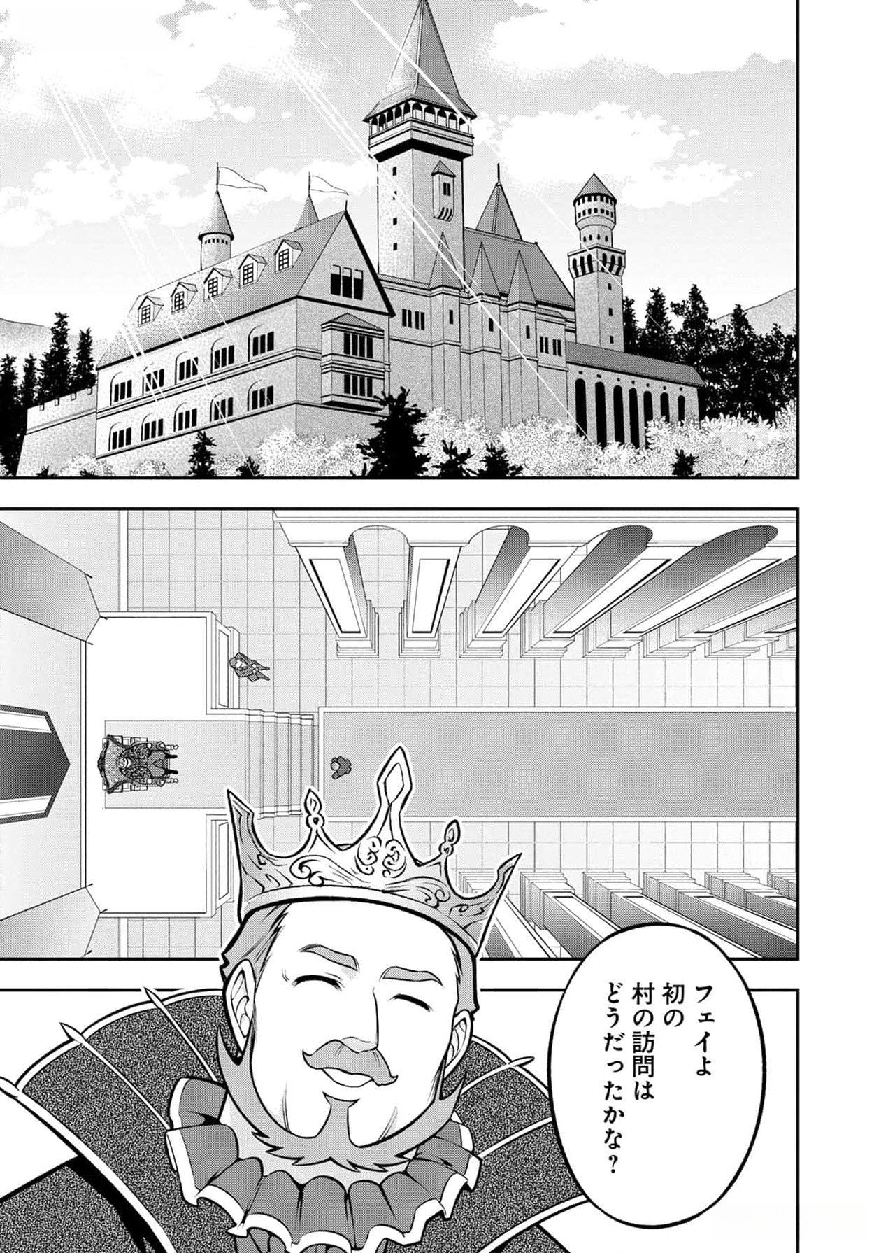 戦慄の魔術師と五帝獣 第40話 - Page 24
