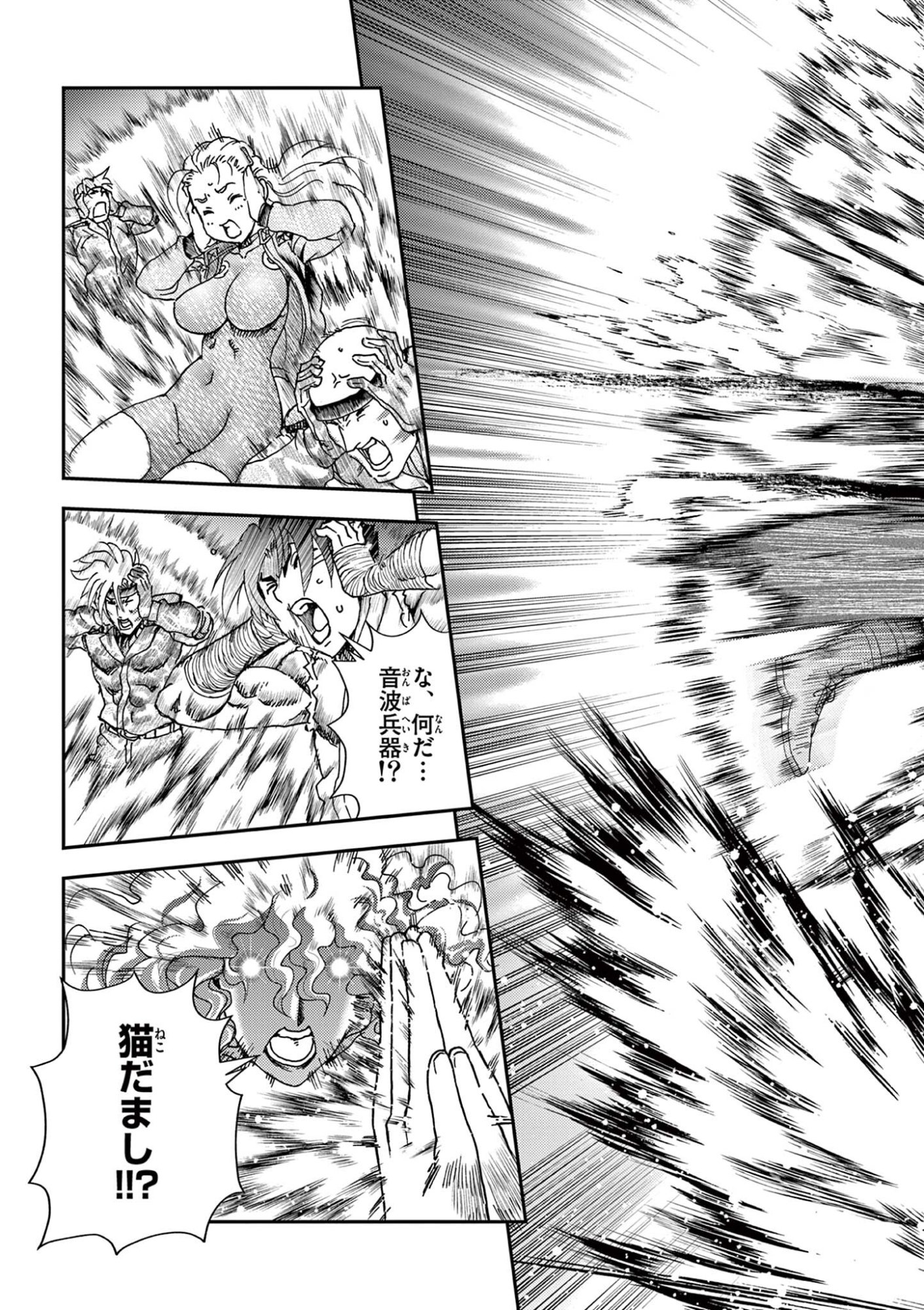 史上最強の弟子ケンイチ 第10話 - Page 7