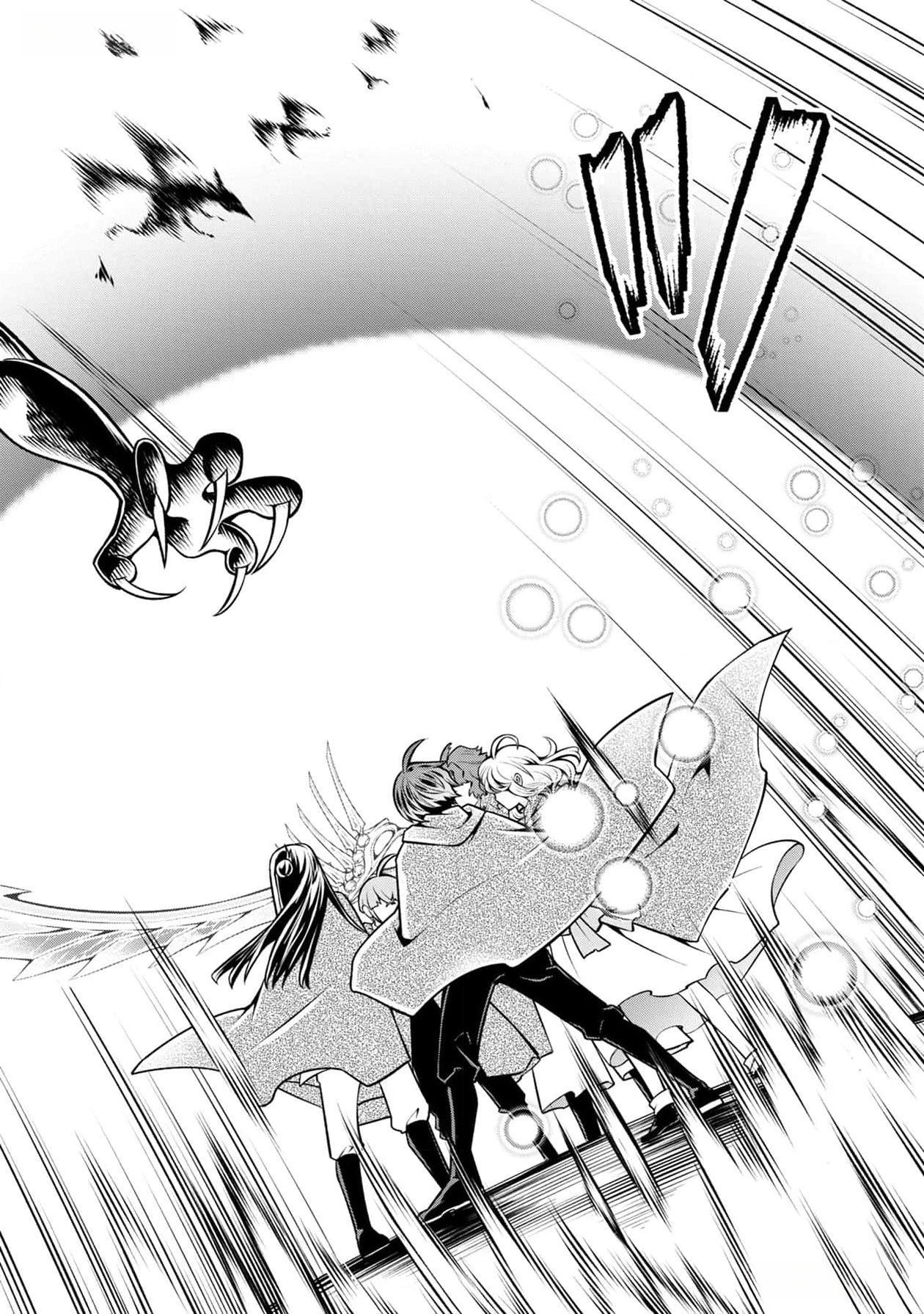 戦慄の魔術師と五帝獣 第37話 - Page 10