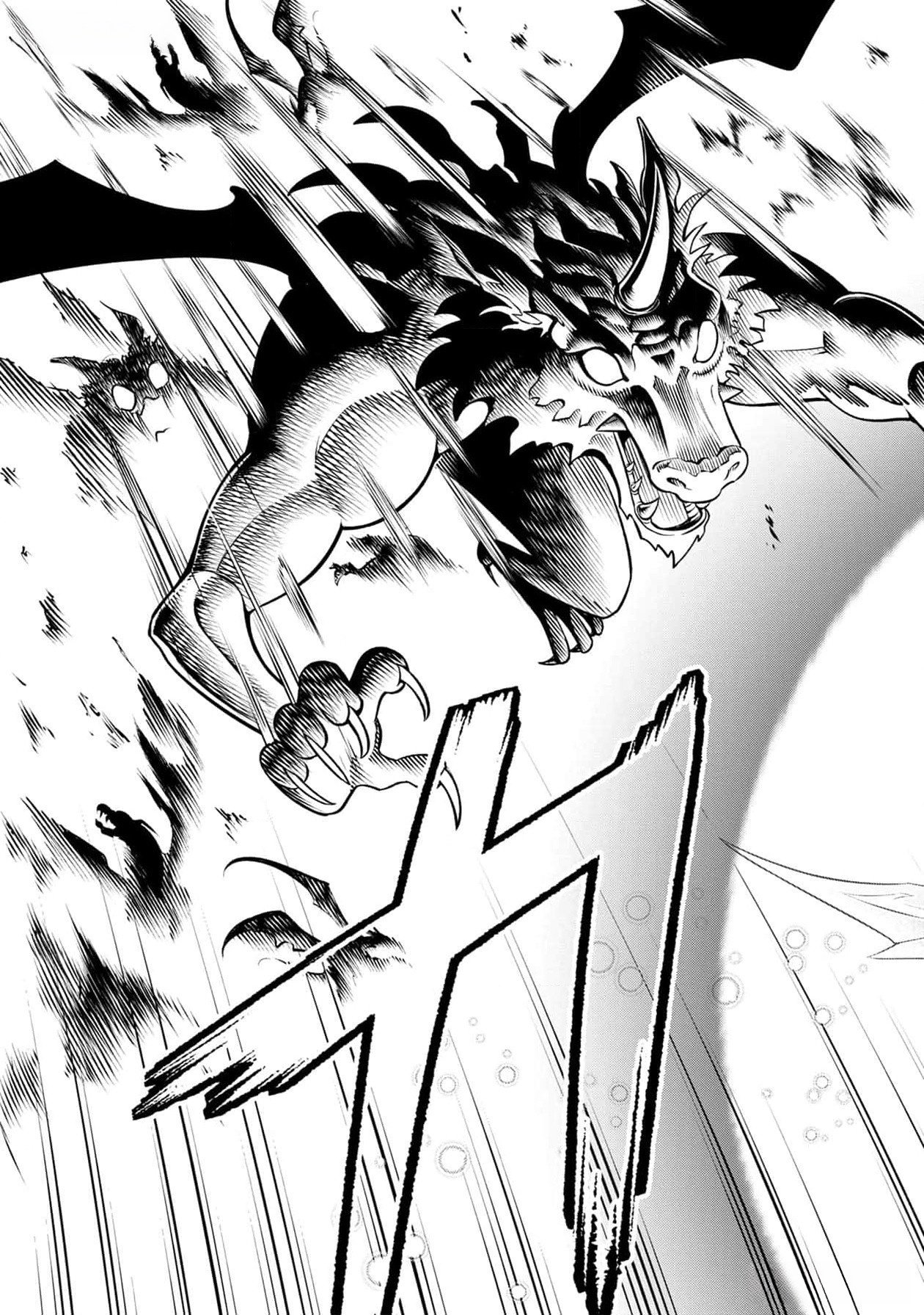 戦慄の魔術師と五帝獣 第37話 - Page 11