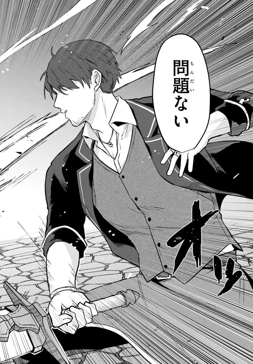 元最強冒険者の路地裏カフェのんびり開業録 第1話 - Page 30