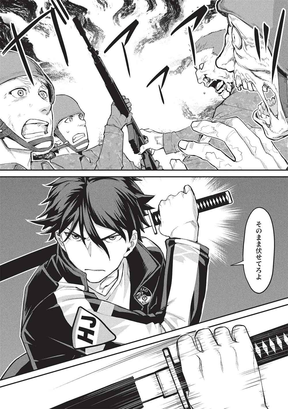 無限魔力の異世界帰還者 第4話 - Page 25