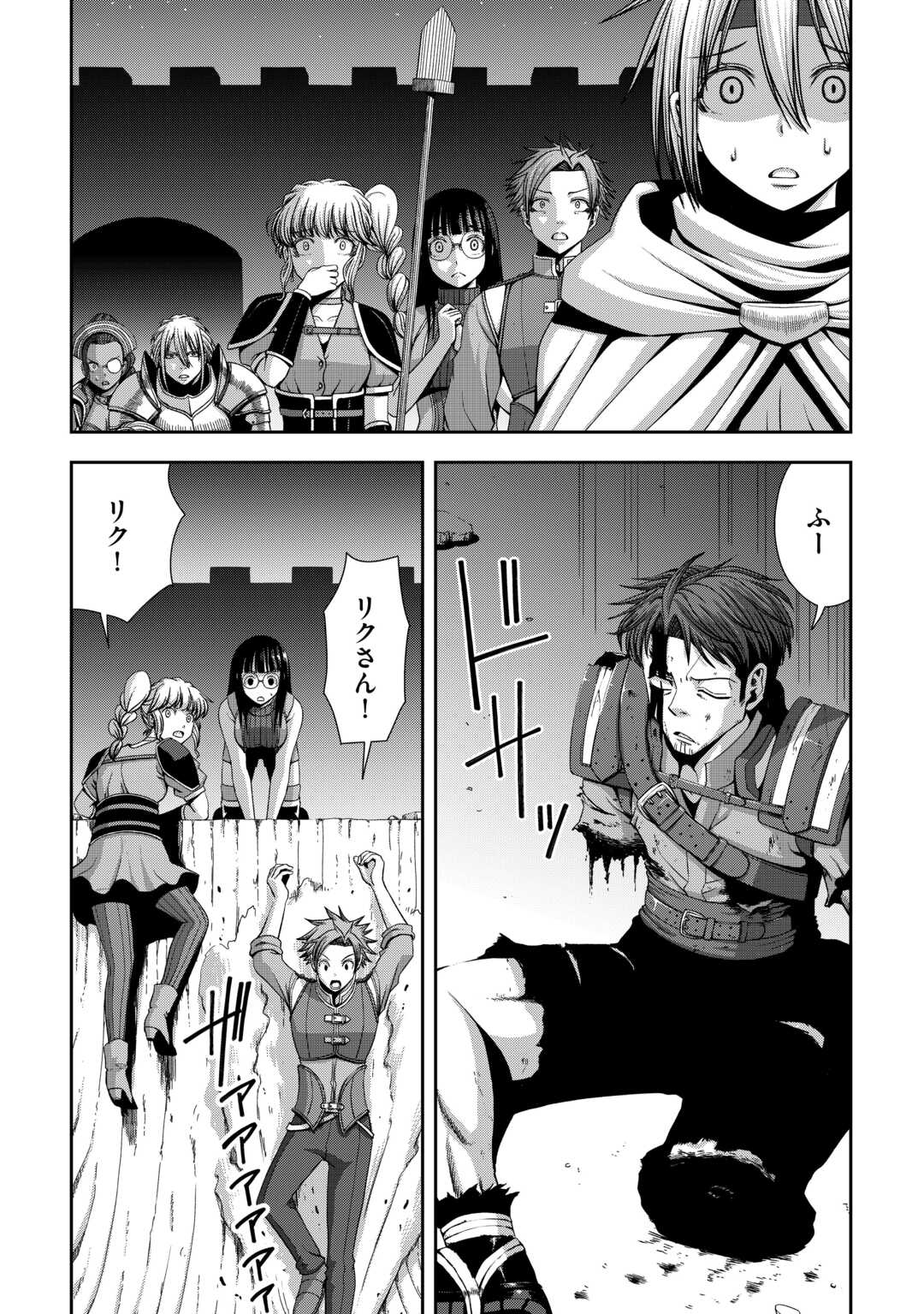 異世界二度目のおっさん、どう考えても高校生勇者より強い 第19.2話 - Page 14