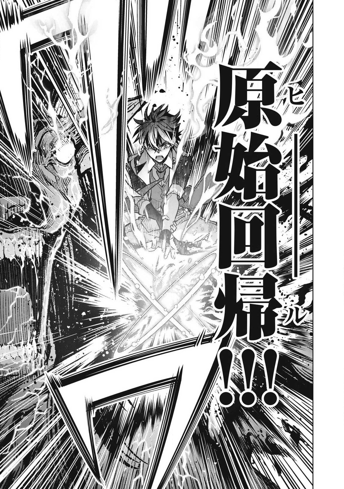 死にゲー世界のモブに転生した俺は、外れジョブ【ヒーラー】と原作知識で無双する 第3.2話 - Page 5
