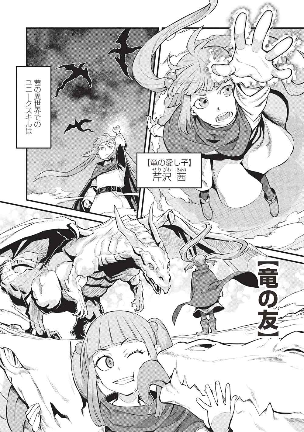 無限魔力の異世界帰還者 第4話 - Page 4
