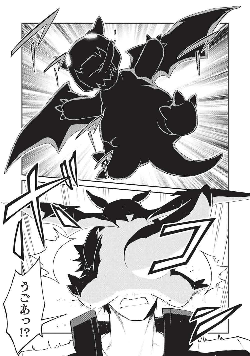 無限魔力の異世界帰還者 第4話 - Page 10