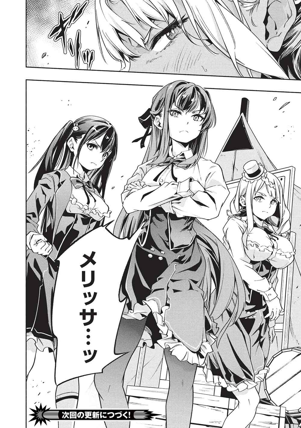 女神から『孵化』のスキルを授かった俺が、なぜか幻獣や神獣を従える最強テイマーになるまで 第27話 - Page 16
