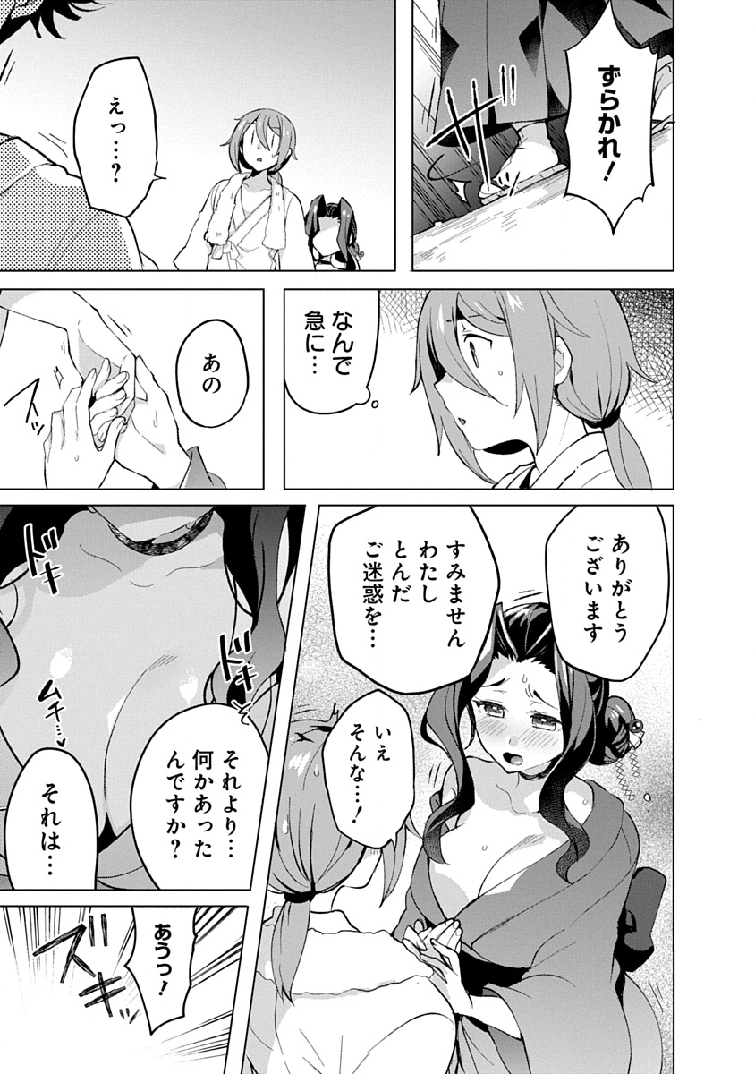 帝都お掃除奉仕団 第16話 - Page 9