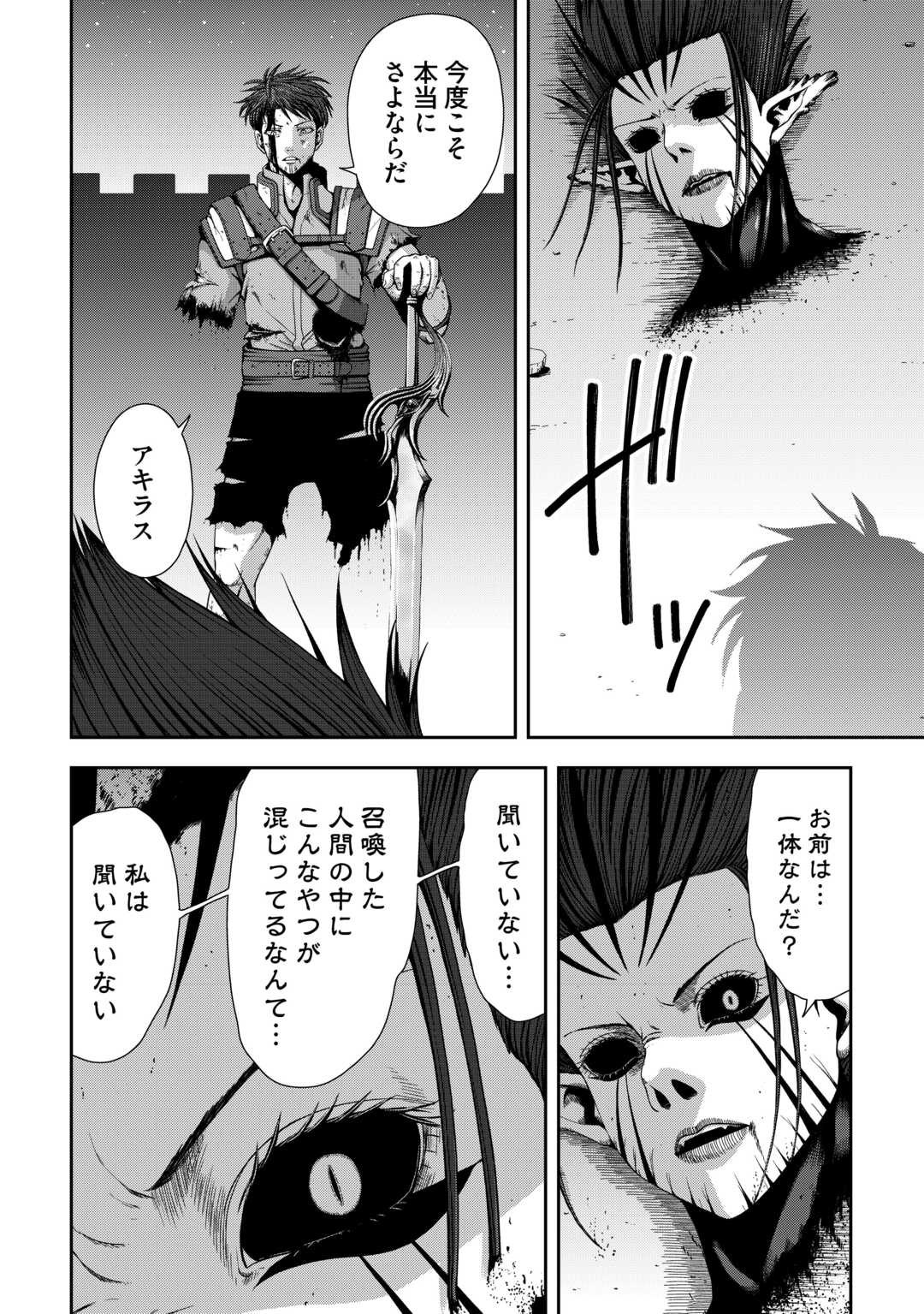 異世界二度目のおっさん、どう考えても高校生勇者より強い 第19.2話 - Page 12