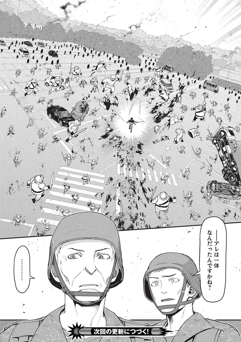 無限魔力の異世界帰還者 第4話 - Page 32