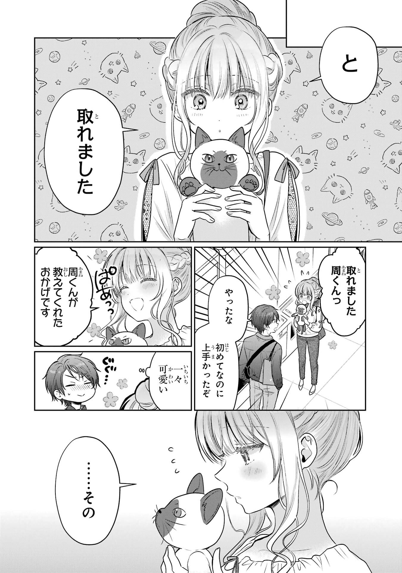 お隣の天使様にいつの間にか駄目人間にされていた件 第28話 - Page 42