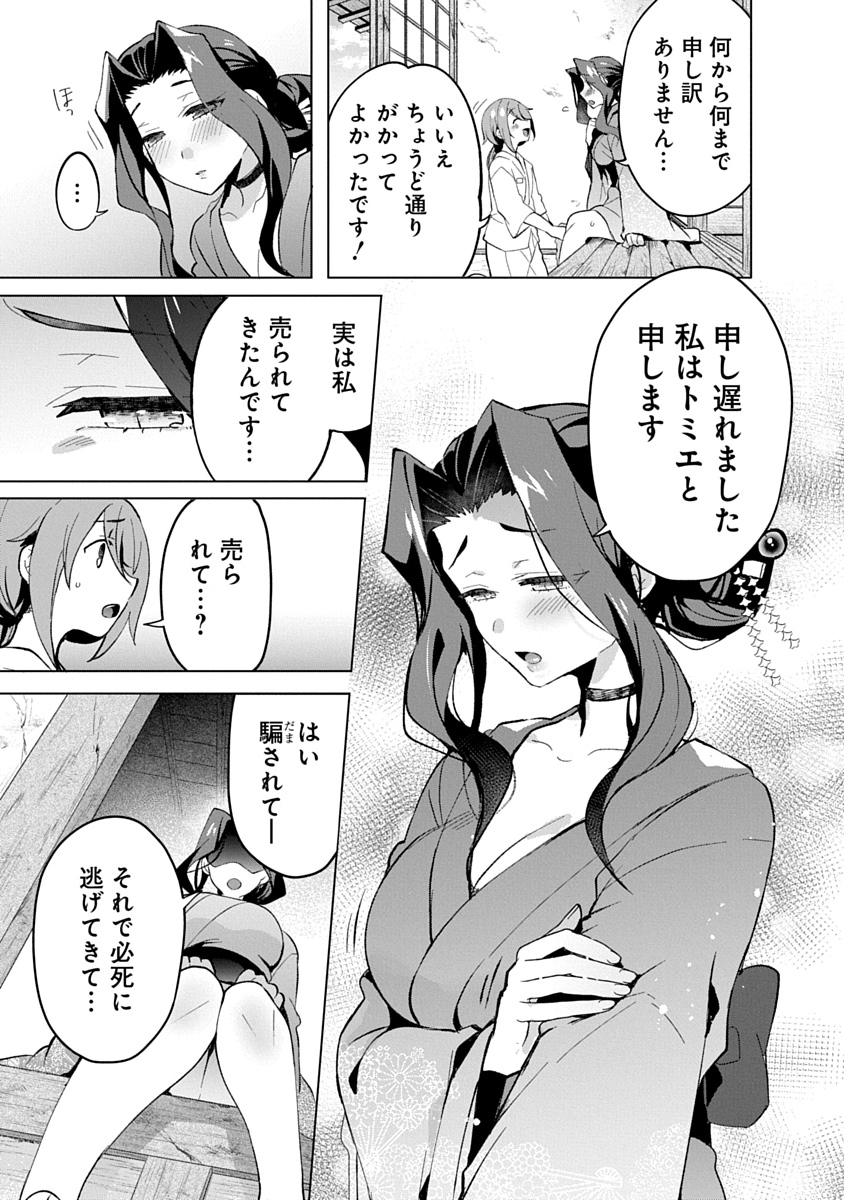 帝都お掃除奉仕団 第16話 - Page 11