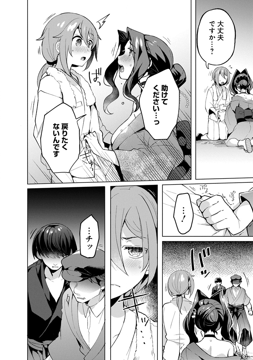 帝都お掃除奉仕団 第16話 - Page 8