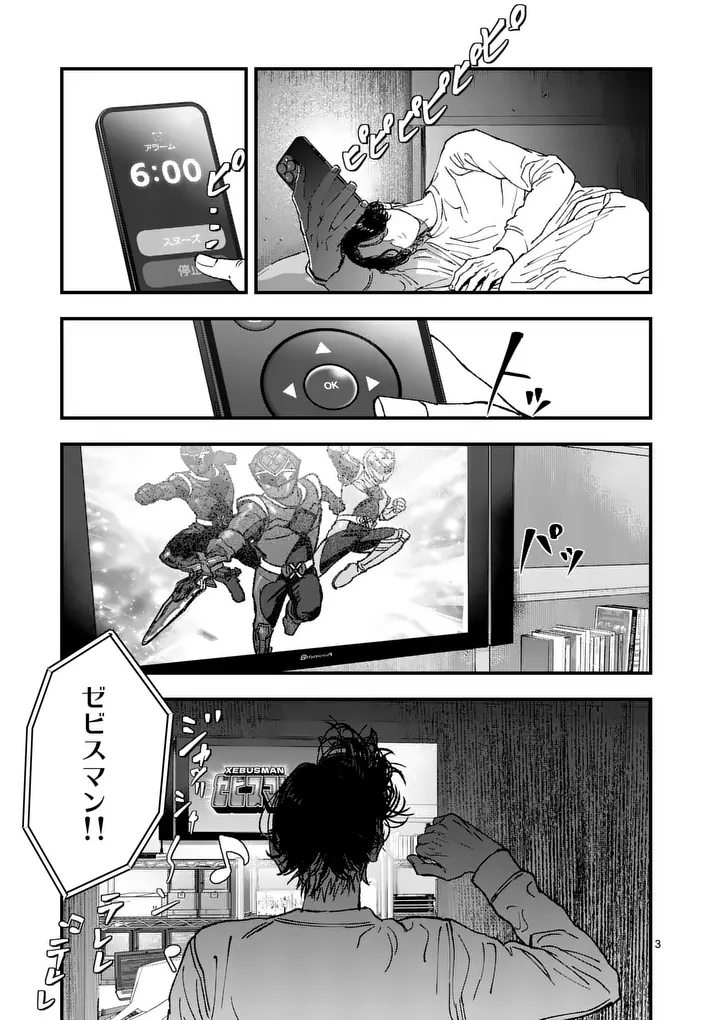 タタキザサイドハッスル 第2話 - Page 3