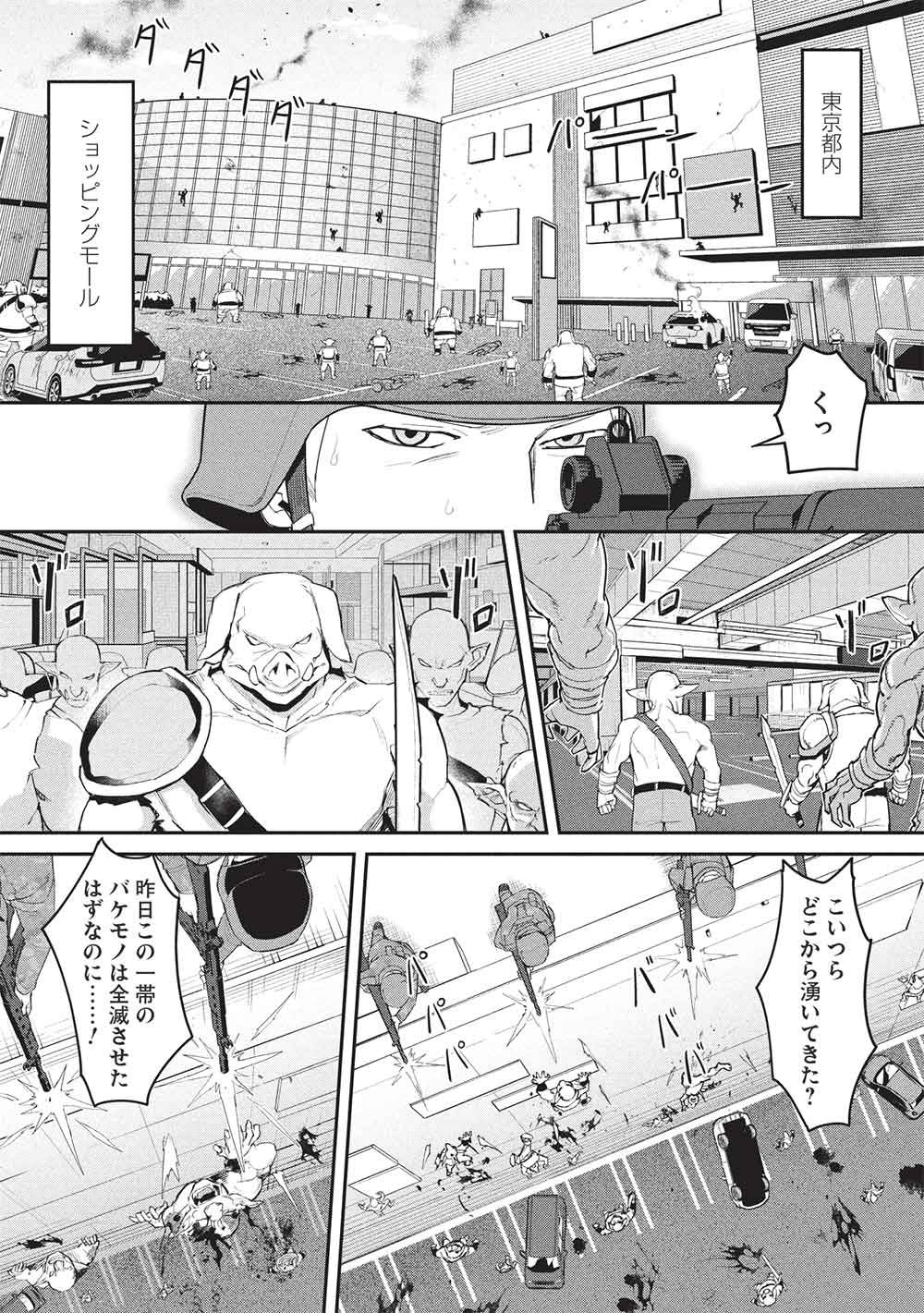 無限魔力の異世界帰還者 第4話 - Page 20