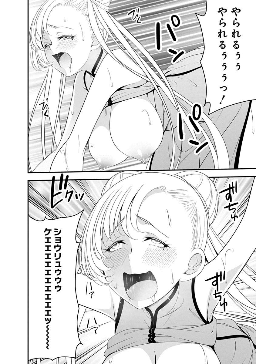 魔王はカッコよく倒されたいのに、勇者がすぐ全滅しやがる 第37話 - Page 12
