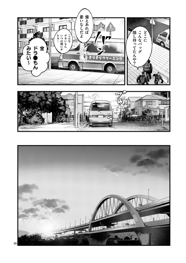 タタキザサイドハッスル 第2話 - Page 36