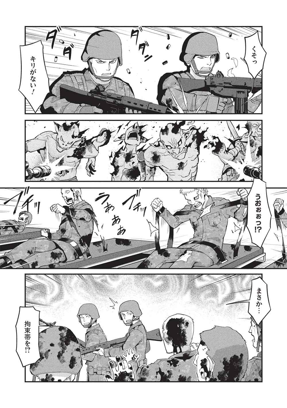 無限魔力の異世界帰還者 第4話 - Page 22