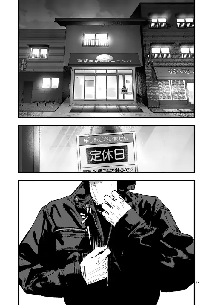 タタキザサイドハッスル 第2話 - Page 37