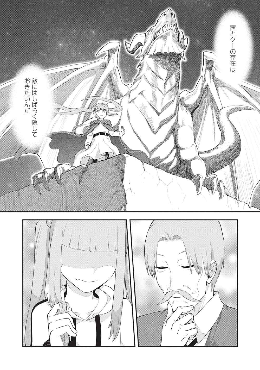 無限魔力の異世界帰還者 第4話 - Page 17