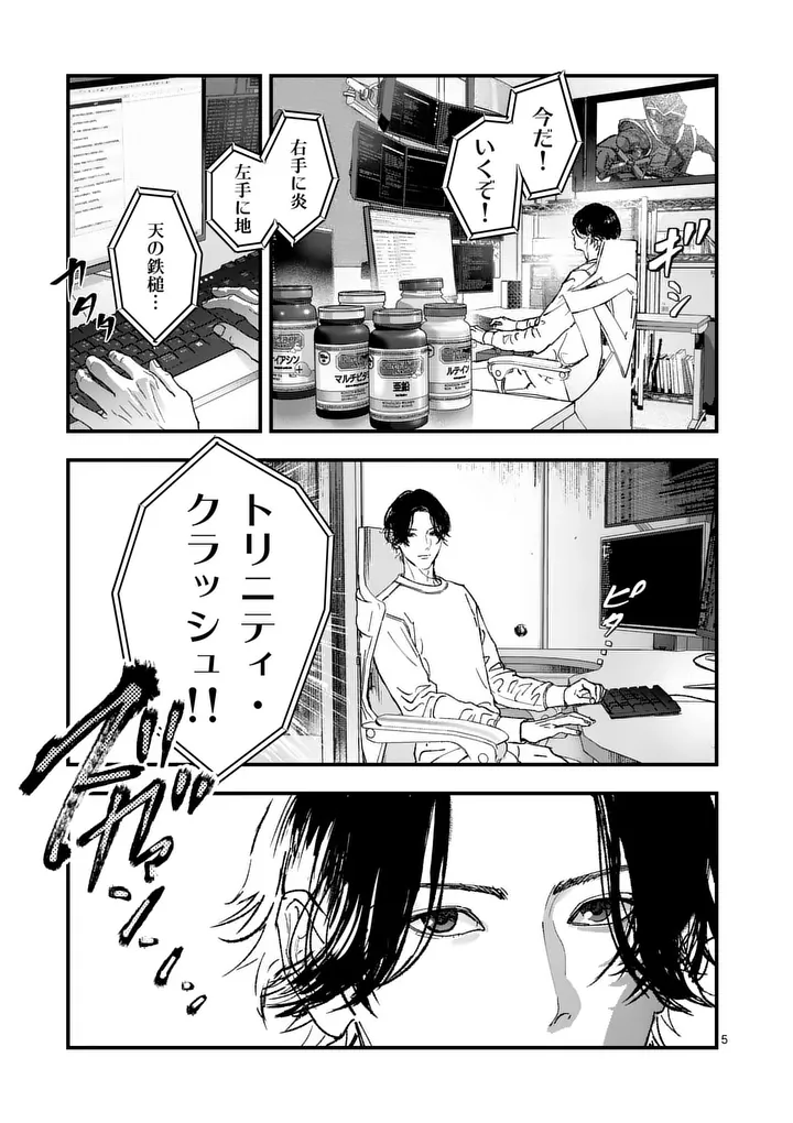 タタキザサイドハッスル 第2話 - Page 5