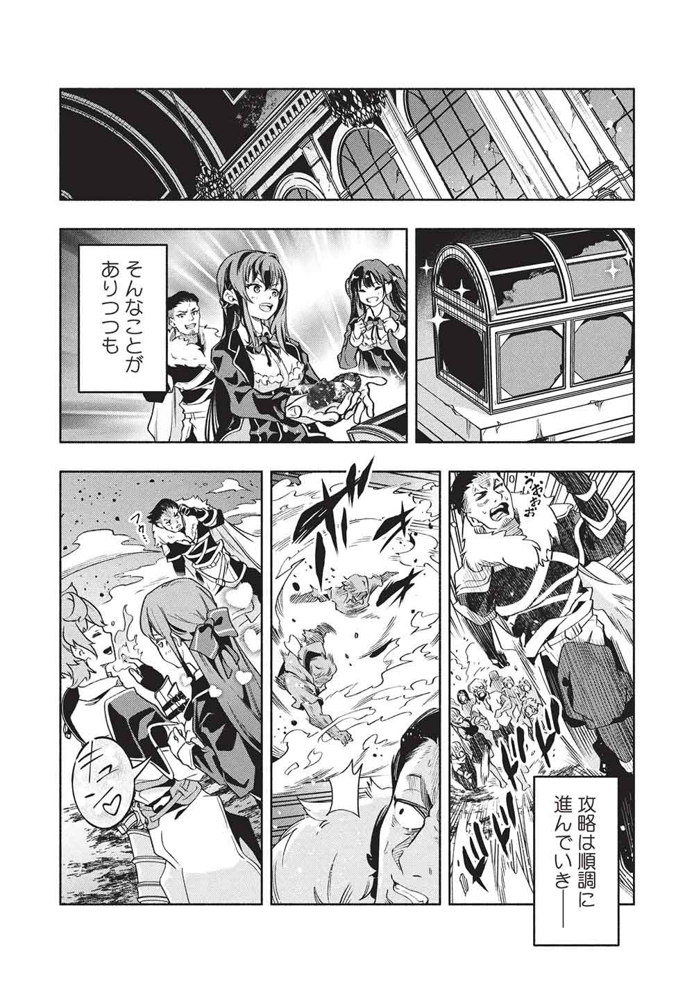 女神から『孵化』のスキルを授かった俺が、なぜか幻獣や神獣を従える最強テイマーになるまで 第27話 - Page 9