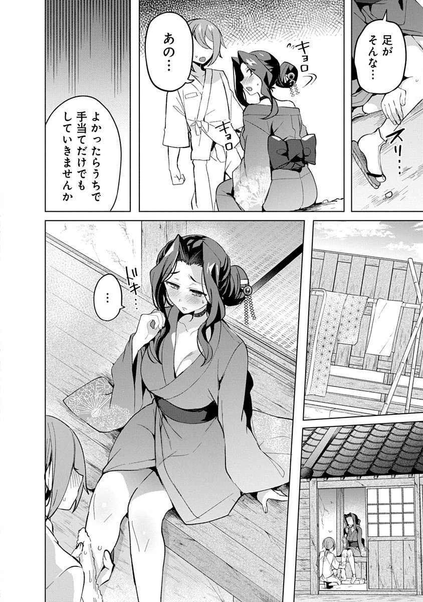 帝都お掃除奉仕団 第16話 - Page 10