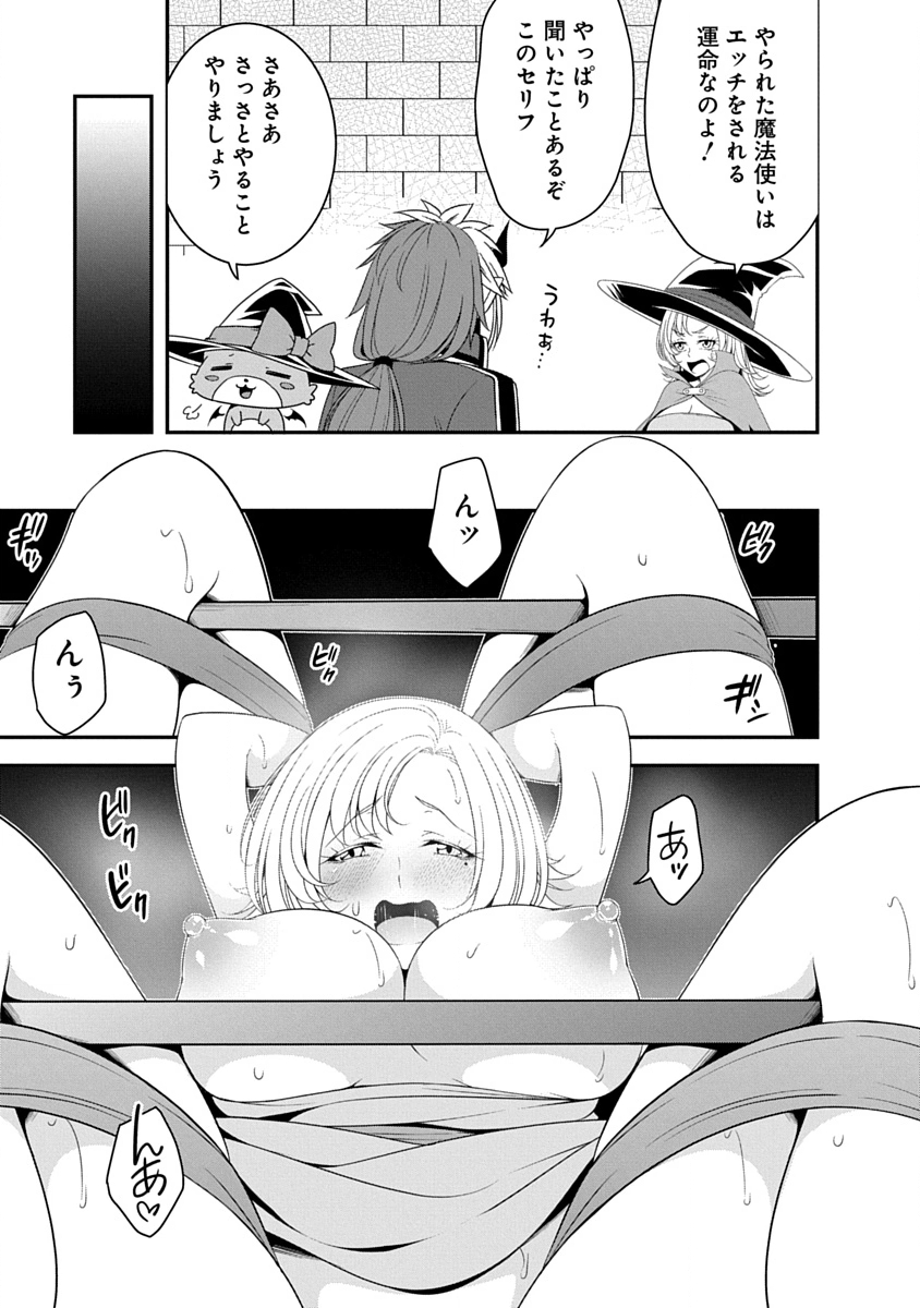 魔王はカッコよく倒されたいのに、勇者がすぐ全滅しやがる 第37話 - Page 17