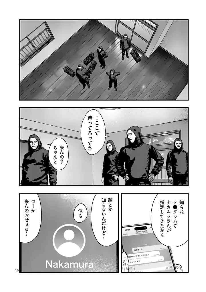 タタキザサイドハッスル 第2話 - Page 16