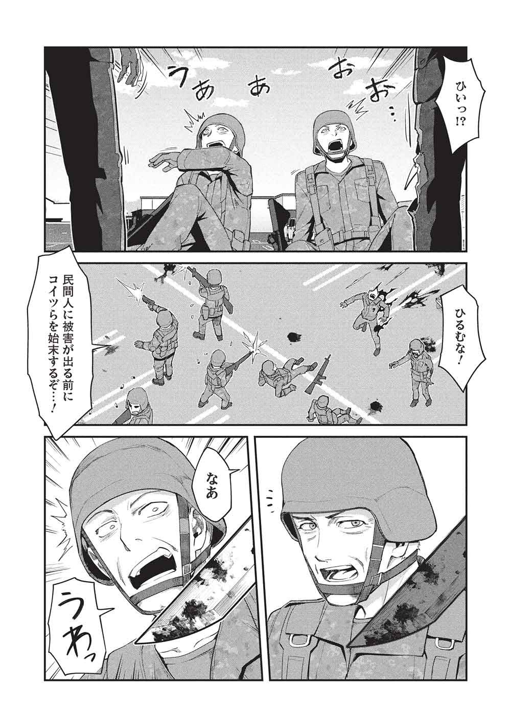 無限魔力の異世界帰還者 第4話 - Page 23