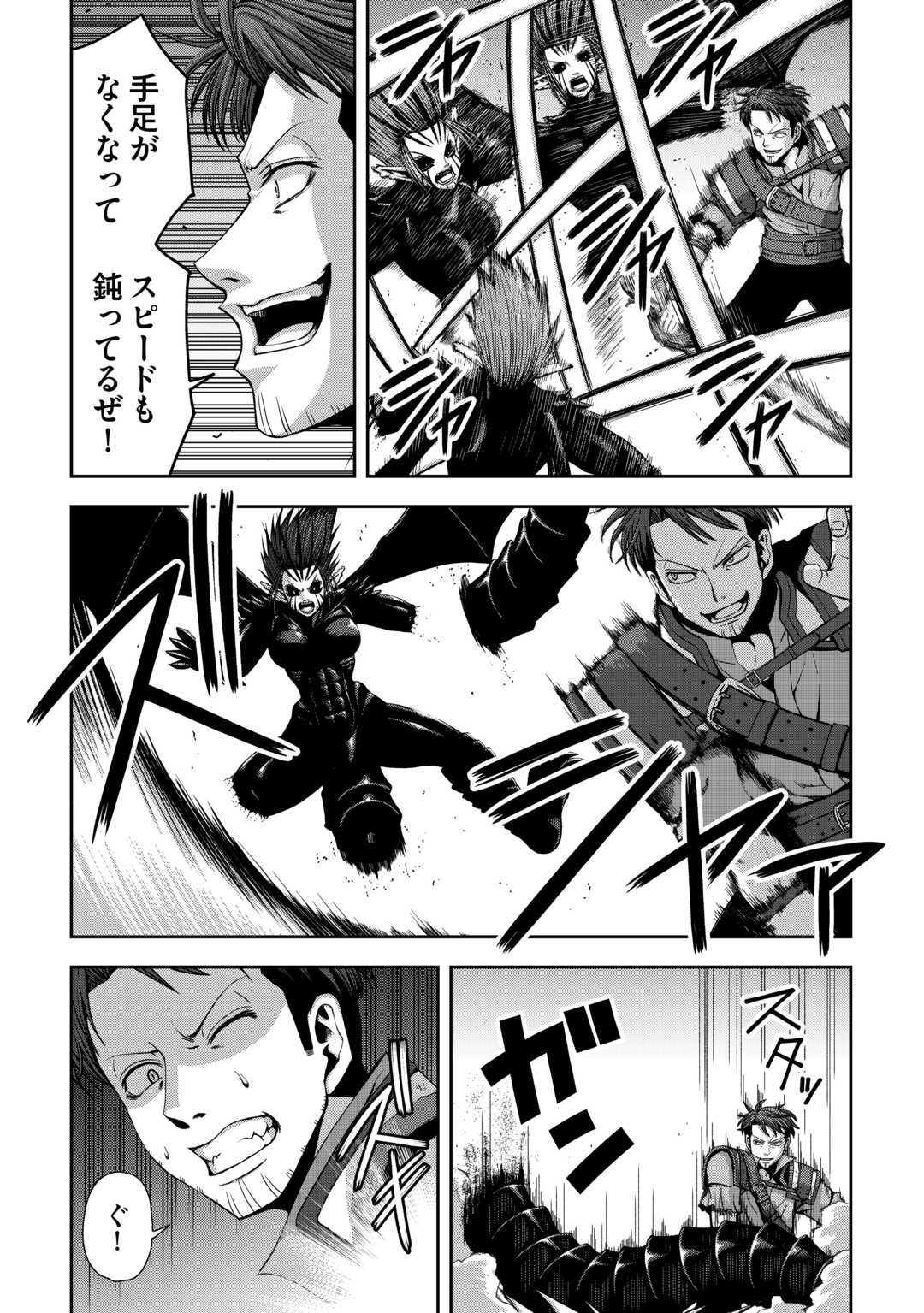 異世界二度目のおっさん、どう考えても高校生勇者より強い 第19.2話 - Page 8