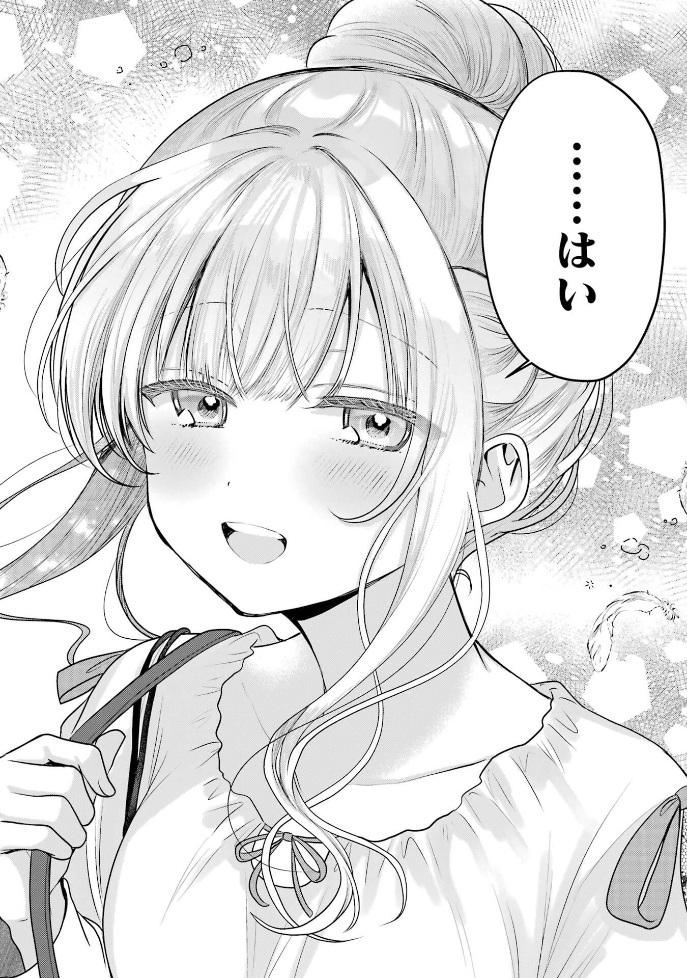 お隣の天使様にいつの間にか駄目人間にされていた件 第28話 - Page 38