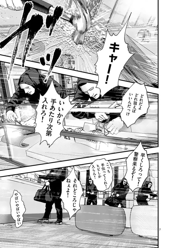 タタキザサイドハッスル 第2話 - Page 7