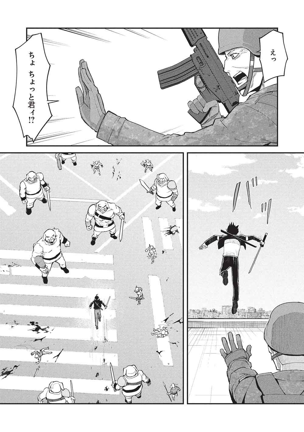 無限魔力の異世界帰還者 第4話 - Page 30