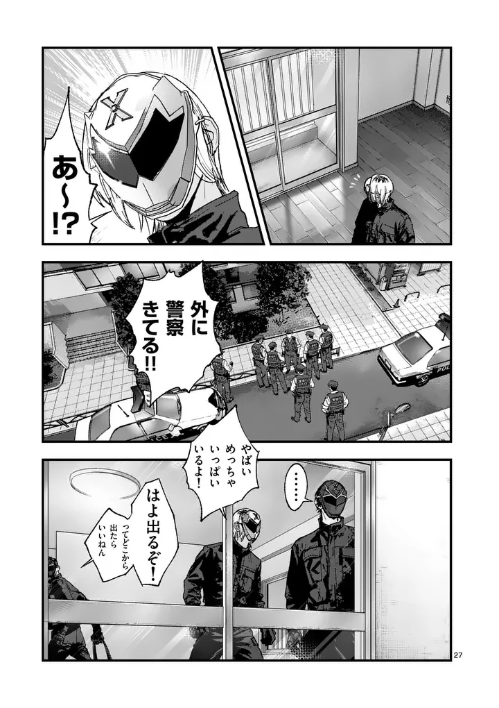 タタキザサイドハッスル 第2話 - Page 27