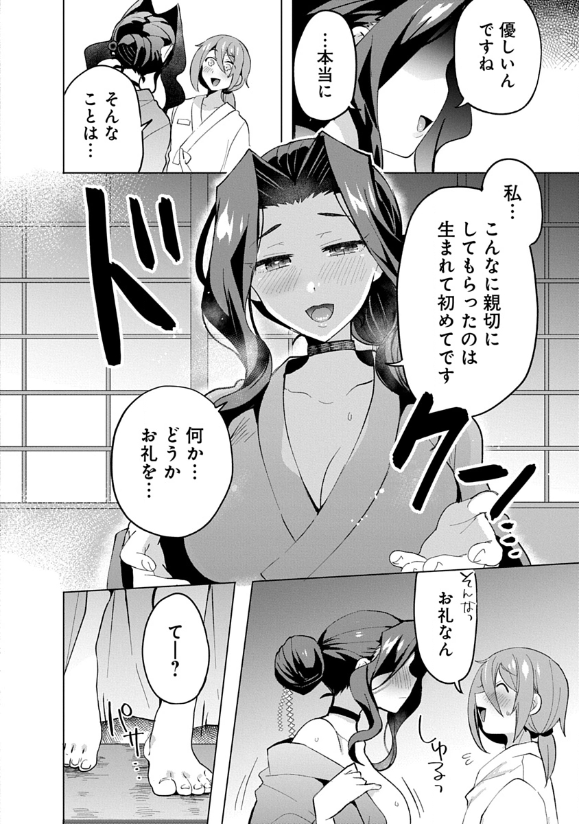 帝都お掃除奉仕団 第16話 - Page 24