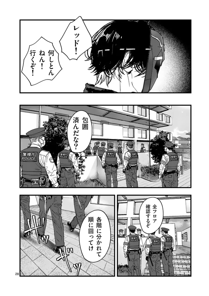 タタキザサイドハッスル 第2話 - Page 28