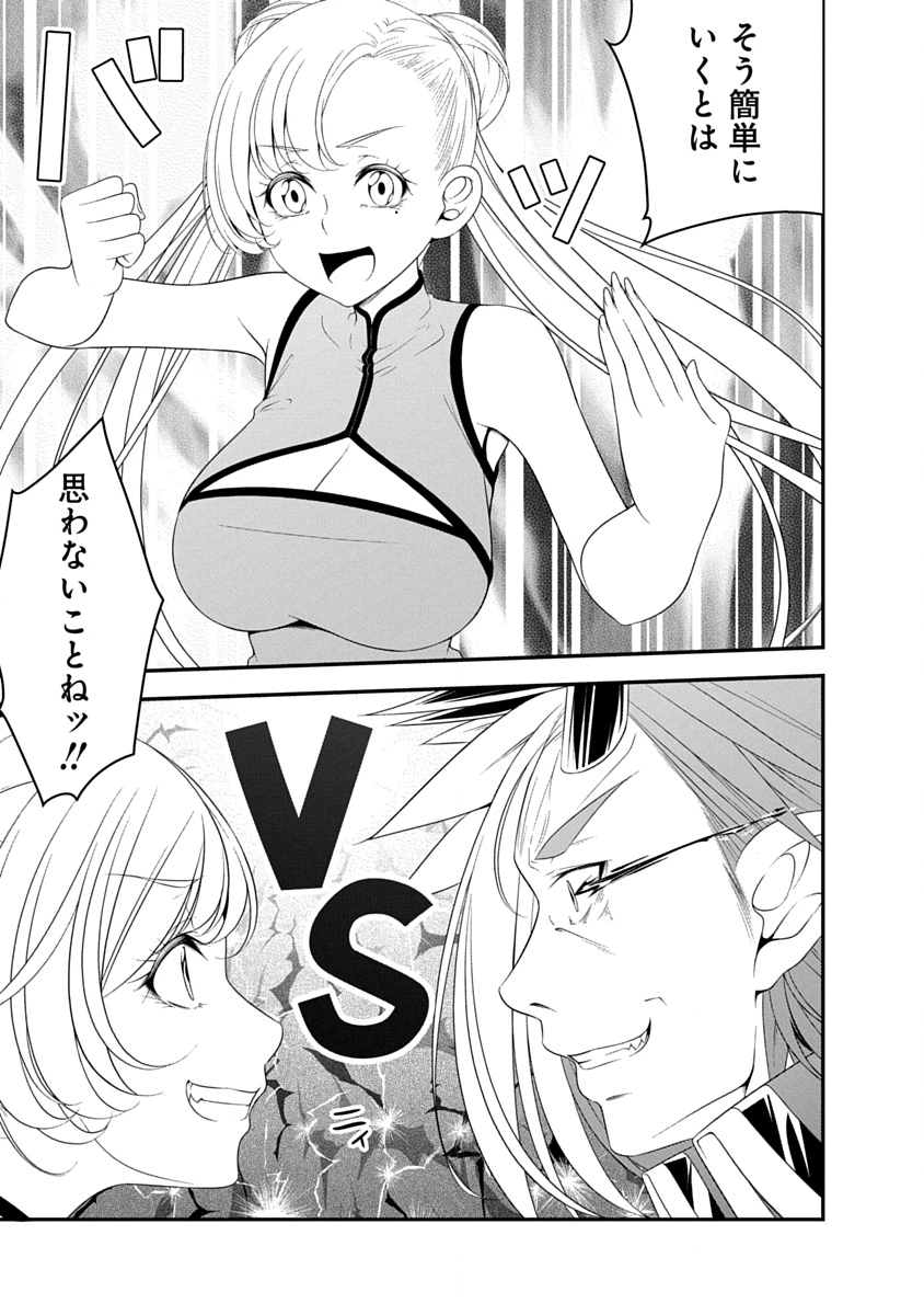 魔王はカッコよく倒されたいのに、勇者がすぐ全滅しやがる 第37話 - Page 7