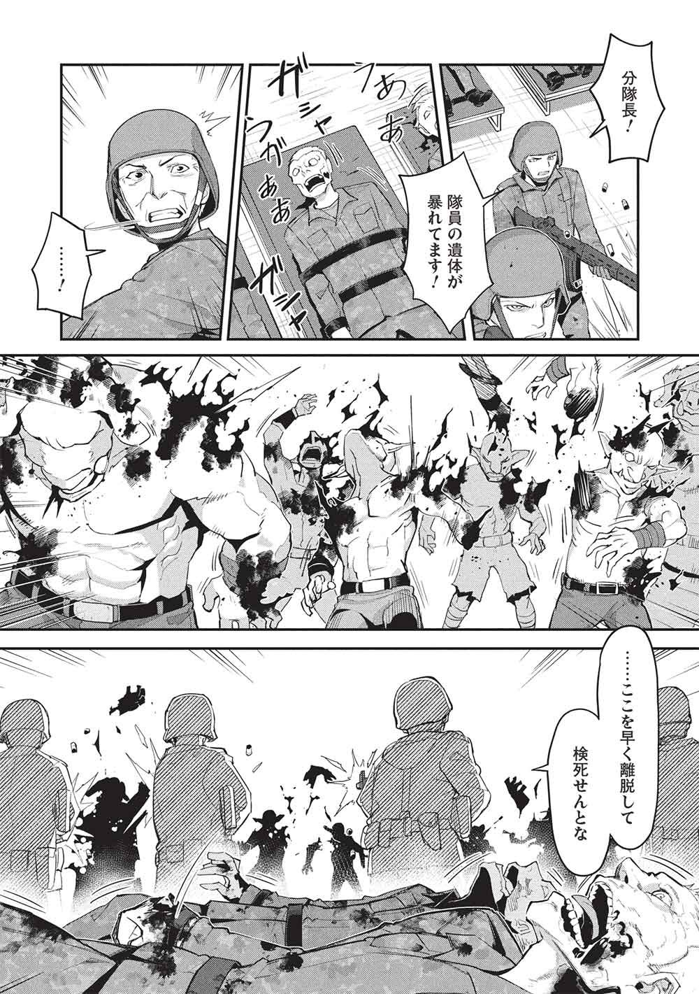 無限魔力の異世界帰還者 第4話 - Page 21