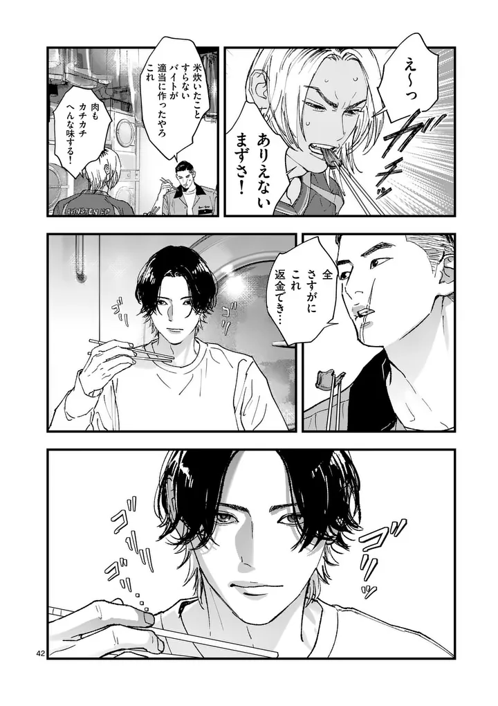タタキザサイドハッスル 第2話 - Page 42