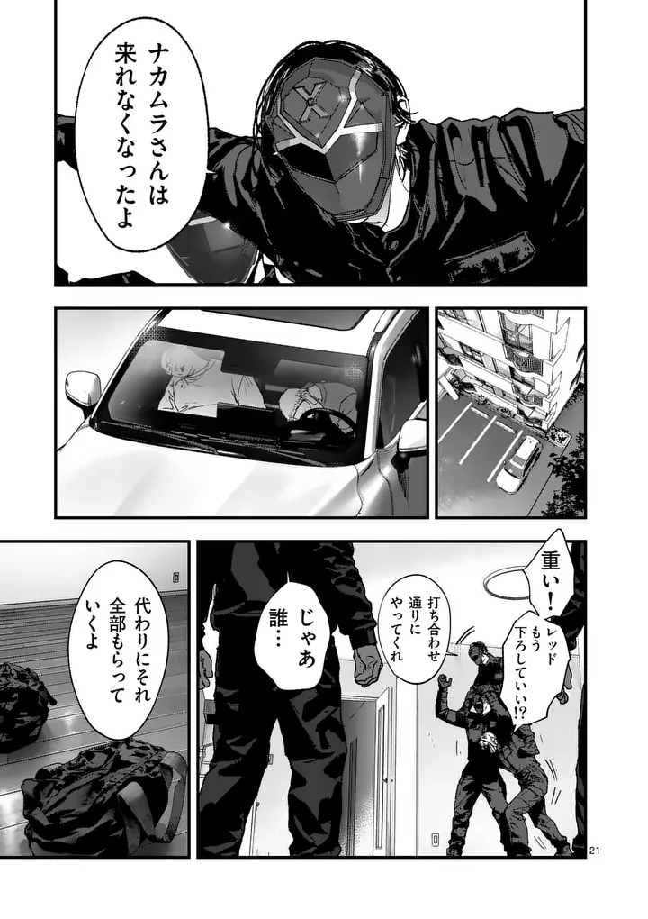 タタキザサイドハッスル 第2話 - Page 21