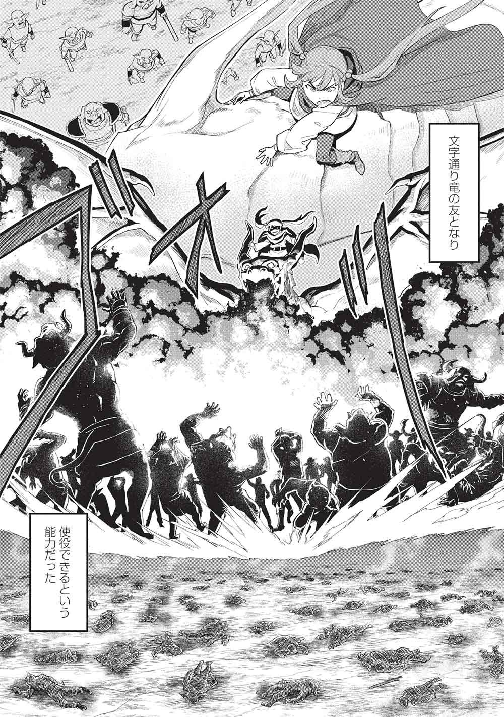 無限魔力の異世界帰還者 第4話 - Page 5