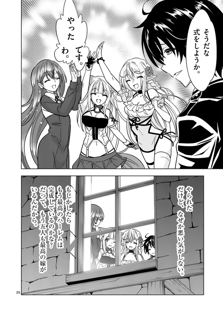 史上最強オークさんの楽しい異世界ハーレムづくり 第136.2話 - Page 13