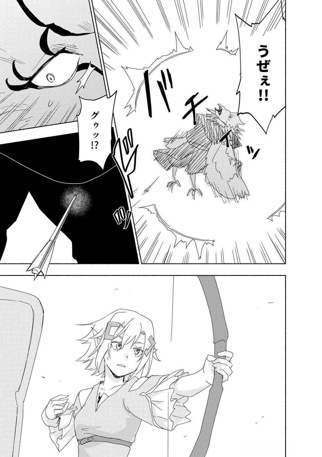 えっ、転移失敗 成功 第49話 - Page 15