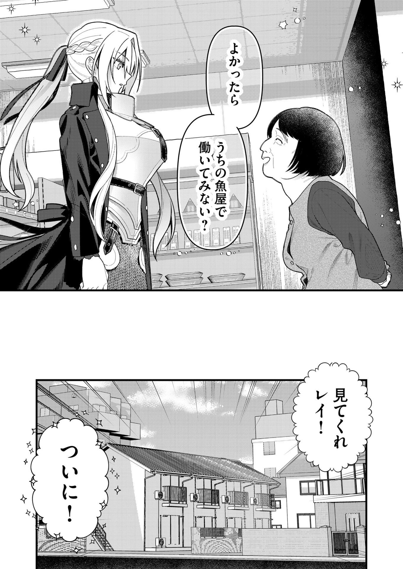 家に帰るといつもくっころが居る 第11話 - Page 14